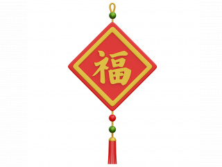 2024龙年新年过年喜庆装饰用品图标福字珠子中国结C4D模型