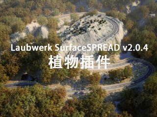 C4D超强植物系统插件中文汉化版 Laubwerk SurfaceSPREAD v2.0.4插件下载