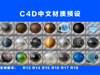 C4D中文材质预设插件下载