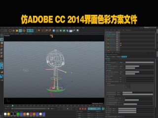 C4D预设 仿Adobe cc 2014界面色彩方案文件插件下载