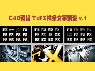 C4D预设 TxFX样条文字预设 v.1插件下载