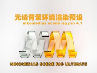 无缝背景环境渲染预设 nikomedias scene rig pro 4.1插件下载