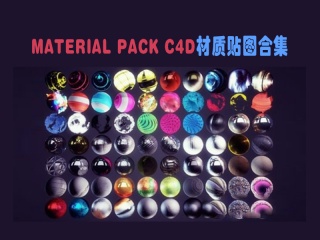 Material Pack C4D材质贴图合集插件下载