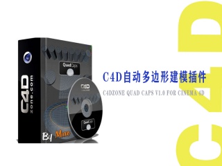 C4D自动多边形建模插件下载 C4DZone Quad Caps v1.0 for Cinema 4D插件下载