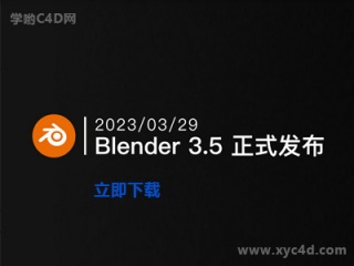 Blender 3.5 windows最新版插件下载