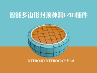智能多边形封顶补洞C4D插件 Nitro4D NitroCap v1.2