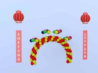 春节气球拱门C4D模型