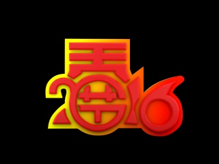 2016年春节立体字C4D模型
