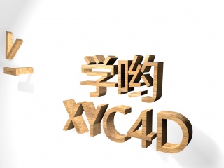 三维字体文字C4D模型