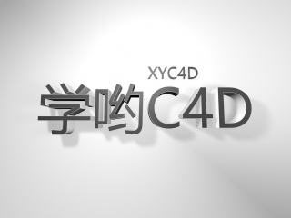 现代字体效果C4D模型