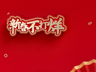 春节海报C4D模型
