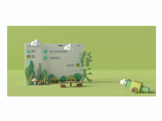 立体春季绿色卡通背景C4D模型