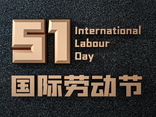 立体五一国际劳动节字体C4D模型