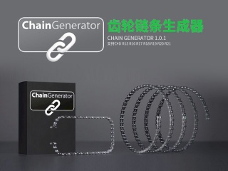 C4D插件-工业机械齿轮链条生成器插件 Chain Generator 1.0.1下载