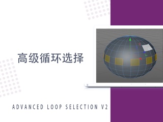 高级循环选择Advanced Loop Selection v2插件下载