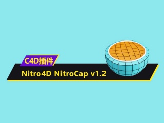 智能多边形封顶补洞C4D插件 Nitro4D NitroCap v1.2插件下载