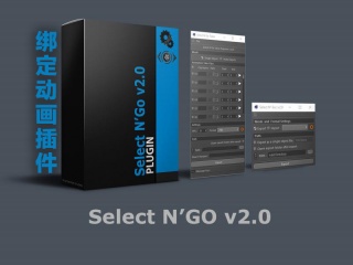 C4D绑定动画插件：Select N'Go v2.0 for Cinema 4D插件下载