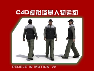 C4D虚拟场景人物运动模型插件 People In Motion v2插件下载