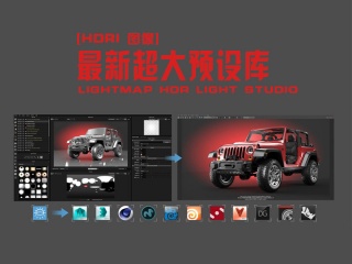 [HDRI 图像] Lightmap HDR Light Studio 最新超大预设库插件下载
