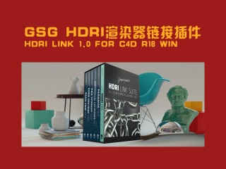 GSG HDRI渲染器链接插件HDRI Link 1.0 for C4D R18 Win插件下载