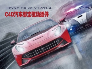 C4D汽车绑定驱动插件 Heyne Drive v1.70.4 R13-R16Win插件下载
