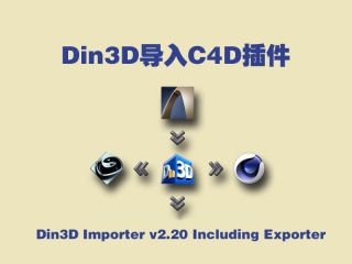 C4D插件 Din3D Importer v2.20 Including Exporter插件下载