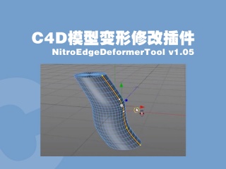 C4D模型变形修改插件 NitroEdgeDeformerTool v1.05 For Cinema 4D R23 Win/Ma插件下载