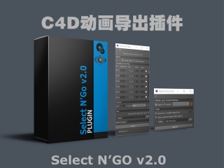 C4D动画导出插件 F.C.S Select N’Go v2.0 for Cinema 4D 支持R15-R21插件下载