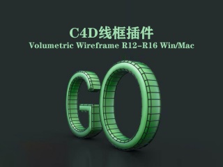 C4D线框插件 Volumetric Wireframe R12-R16 Win/Mac插件下载