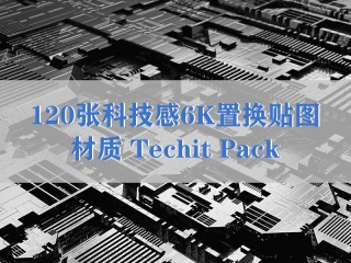 C4D插件-120张科技感6K置换贴图材质 Techit Pack下载