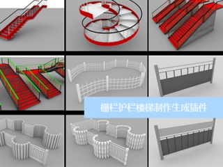 C4D栅栏护栏楼梯制作生成插件+使用教程 Caleidos4D Baluster4D V1.0 + StairsProfile插件下载