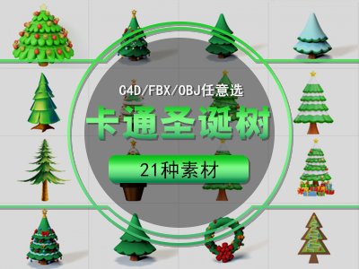 卡通圣诞树C4D模型