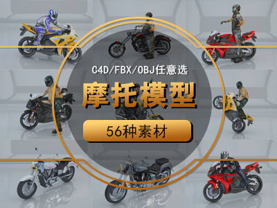 摩托车 赛车 头盔 模型C4D模型