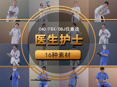 C4D人物医生护士白大褂C4D模型